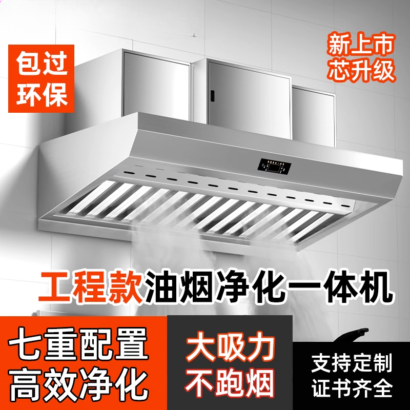 Máquina de Purificación de Hum - Commercial Kitchen Hoods reseña y precio